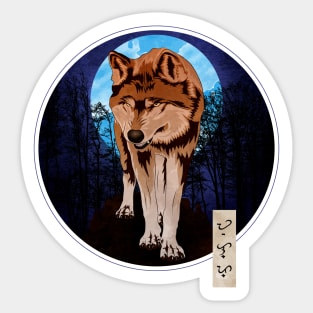 Lycanthrope Sticker